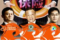 三马打造中国合伙人 马云马化腾敲定入股平安